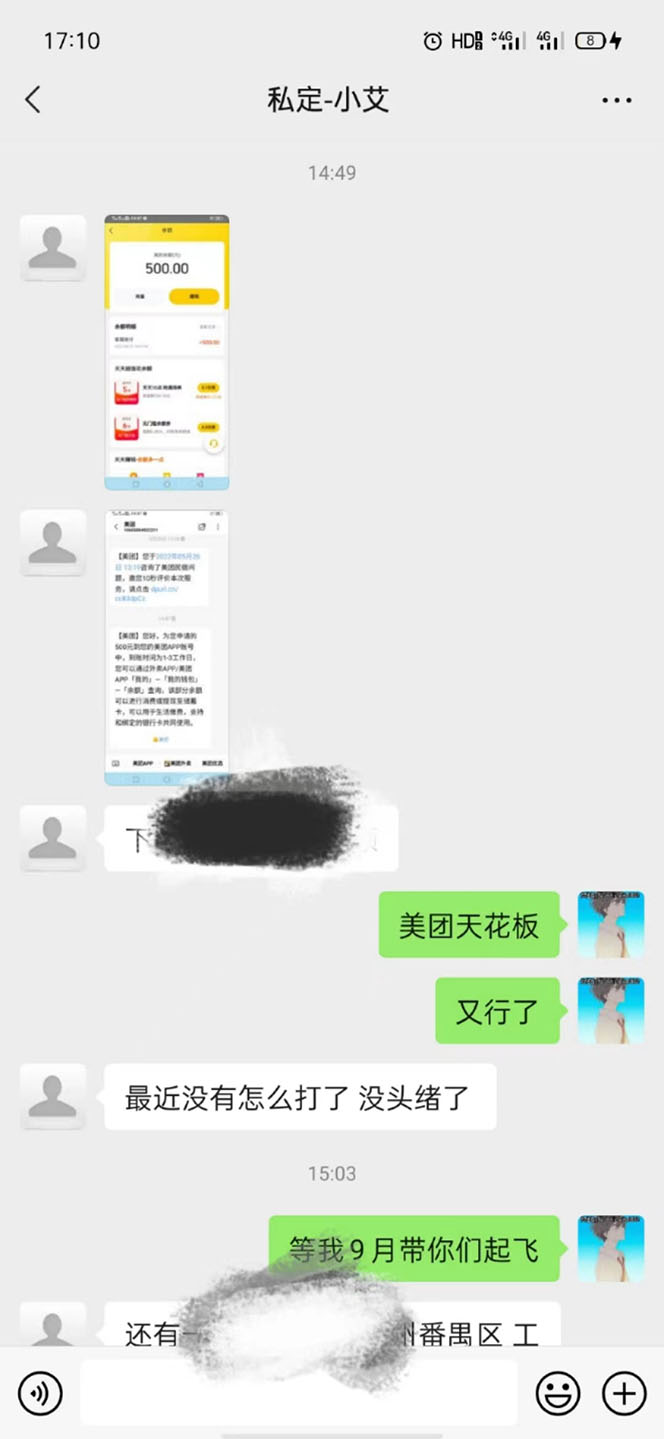 图片[1]-2022年9月份最新美团正规暴利玩法，一天可入1000+ 【附方法话术】-扬明网创