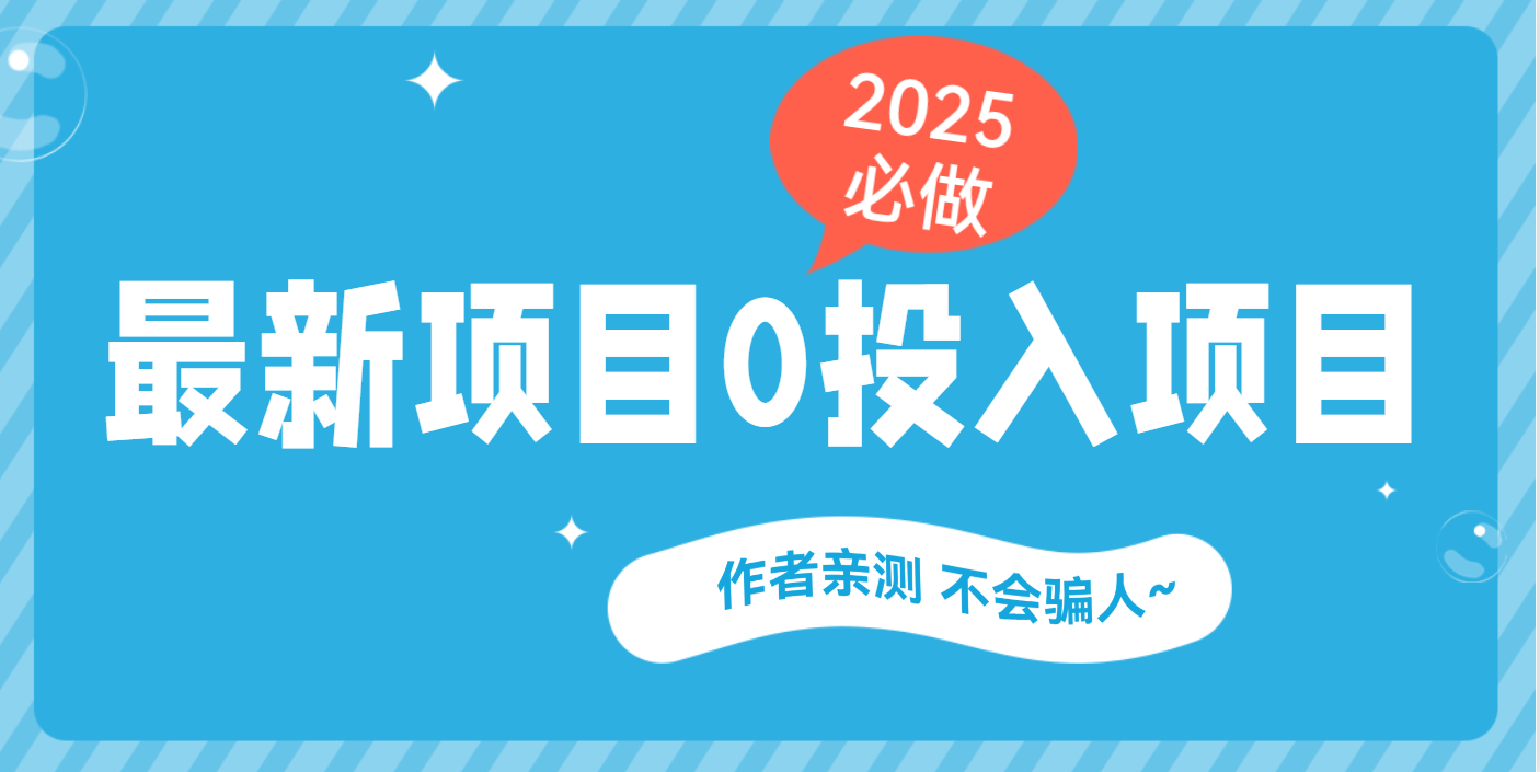 最新项目 0成本项目,小说推文&短剧推广,网盘拉新,可偷懒代发-扬明网创