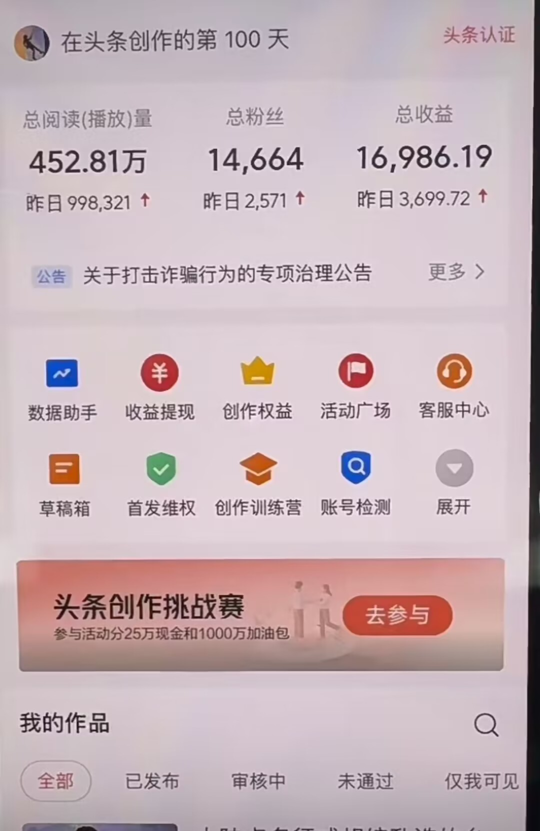 图片[1]-AI撸头条，轻松日入3000+无脑操作，当天起号，第二天见收益。-扬明网创
