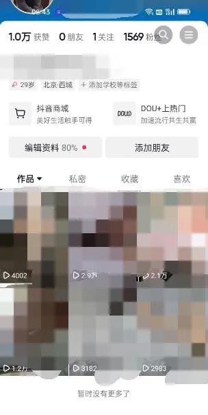 图片[2]-东哲·短视频男女搭档变现 立刻做立刻赚 一劳永逸的私域成交项目（不露脸）-扬明网创