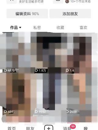 图片[3]-东哲·短视频男女搭档变现 立刻做立刻赚 一劳永逸的私域成交项目（不露脸）-扬明网创