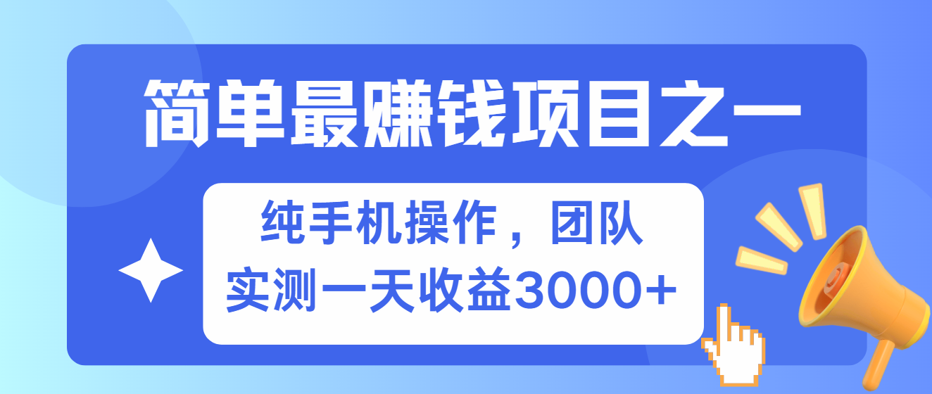 短剧掘金最新玩法,简单有手机就能做的项目,收益可观-扬明网创
