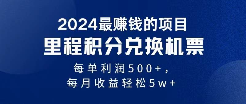 2024暴利项目每单利润500+，无脑操作，十几分钟可操作一单，每天可批量...-扬明网创
