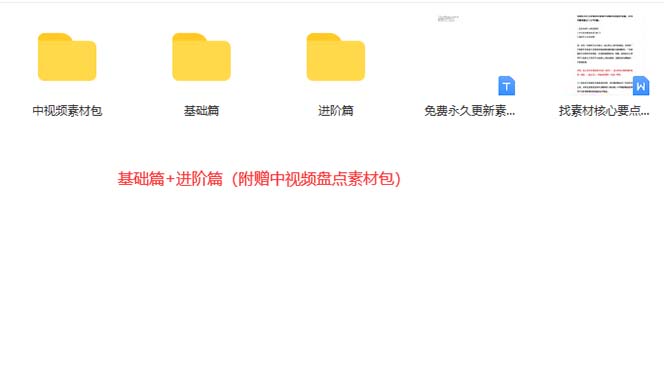 图片[3]-火爆抖音的搞笑盘点中视频项目 （附全套素材包+工具礼包）-扬明网创