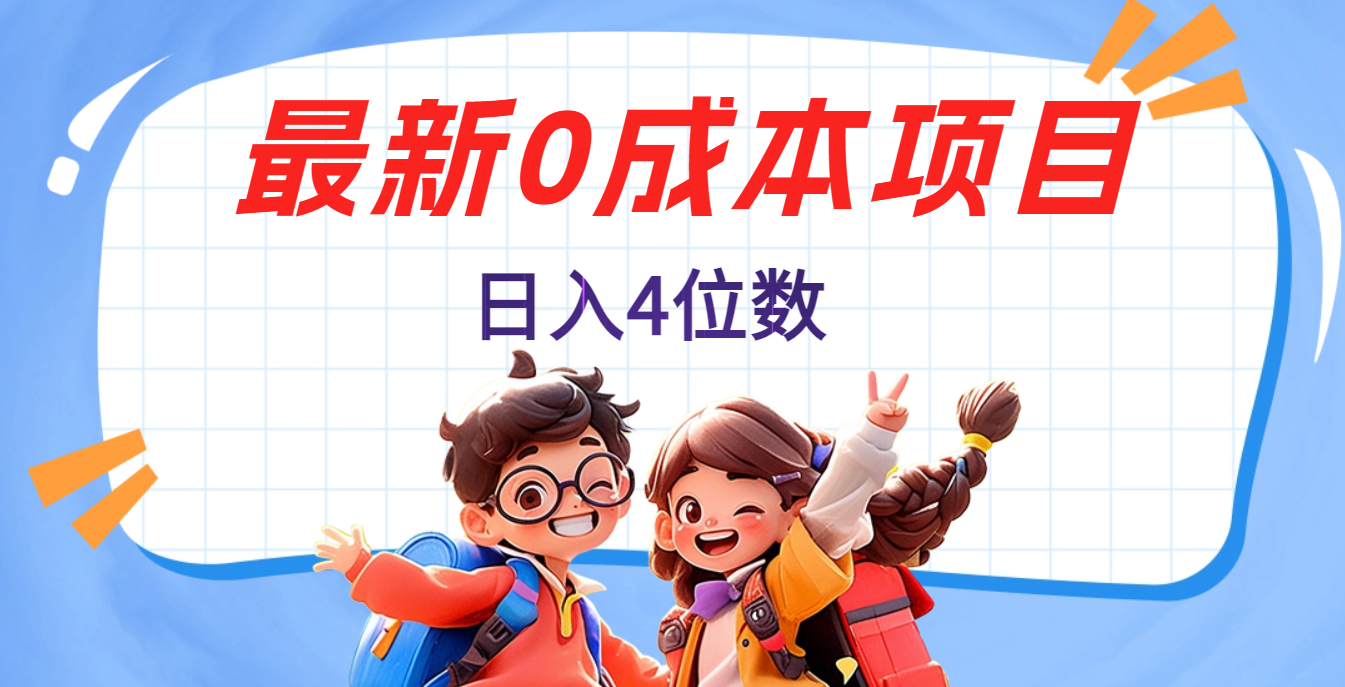 不用剪辑,0粉丝,在抖音发小说,短剧视频,日入4位数-扬明网创