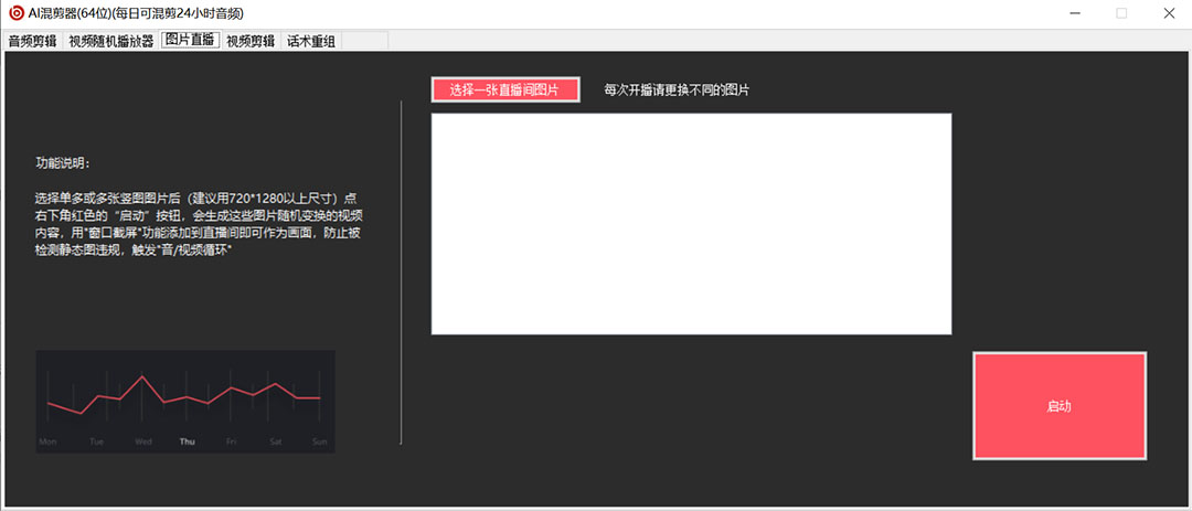 图片[3]-外面收费998的AI伪原创混剪脚本，伪原创剪辑必备神器【永久脚本+详细教程】-扬明网创