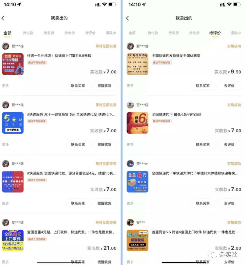 图片[1]-2023最新蓝海快递代发项目，小白零成本照抄-扬明网创