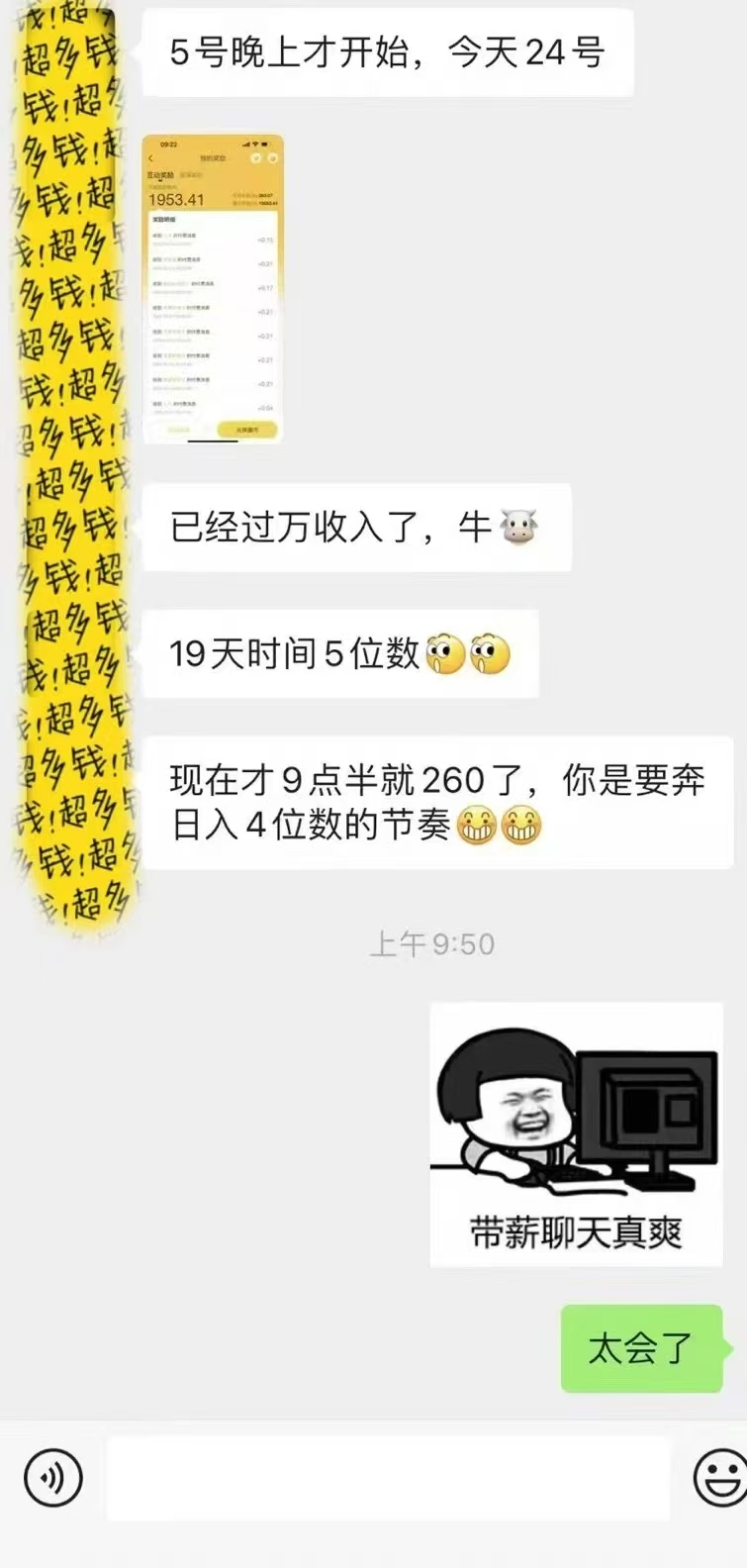 图片[2]-1小时狂赚300+，会打字就能赚，多劳多得，提现秒到！-扬明网创