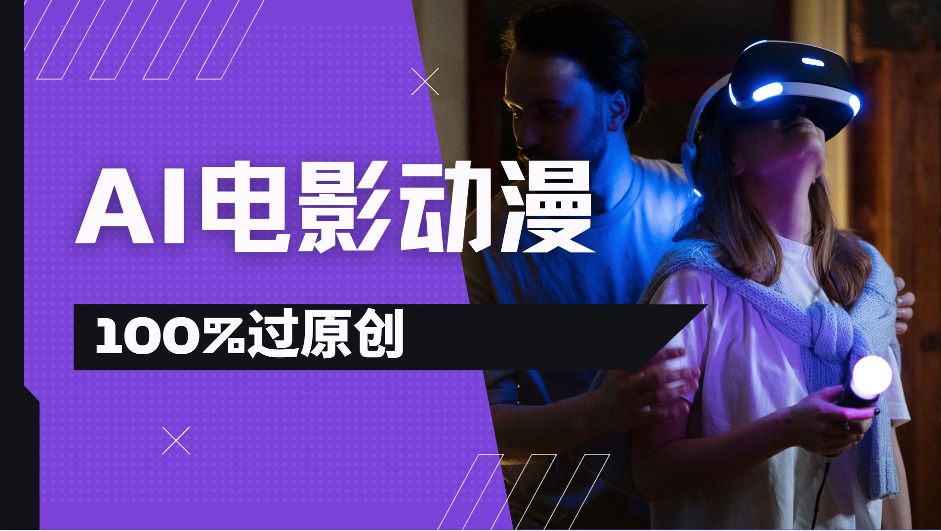 AI电影动漫100%过原创，视频号分成计划最新打法，小白日入2000+-扬明网创