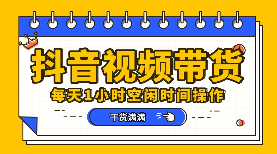 抖音短视频项目，每天抽点时间就能做，前期一天100多，后面越来越多-扬明网创