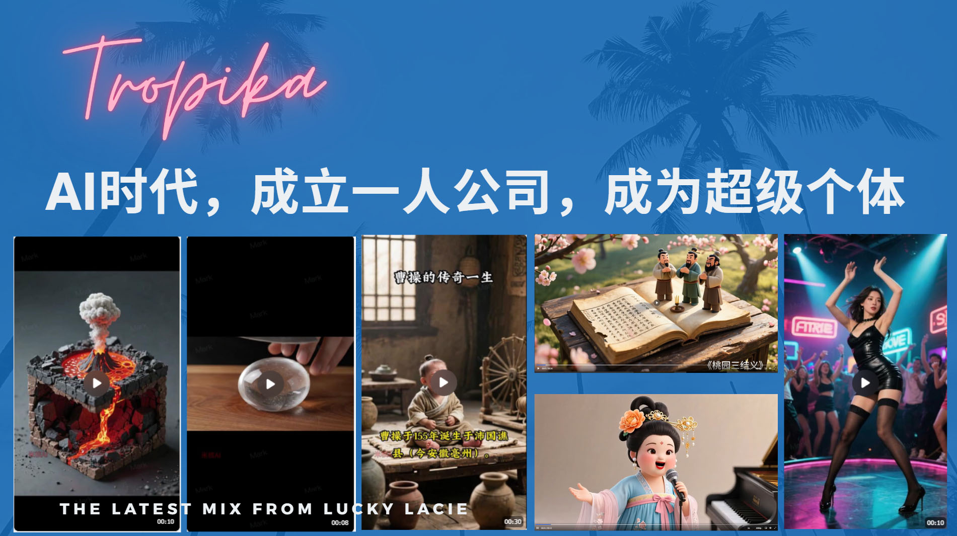 AI时代,成立一人公司成为超级个体,coze系统课-扬明网创