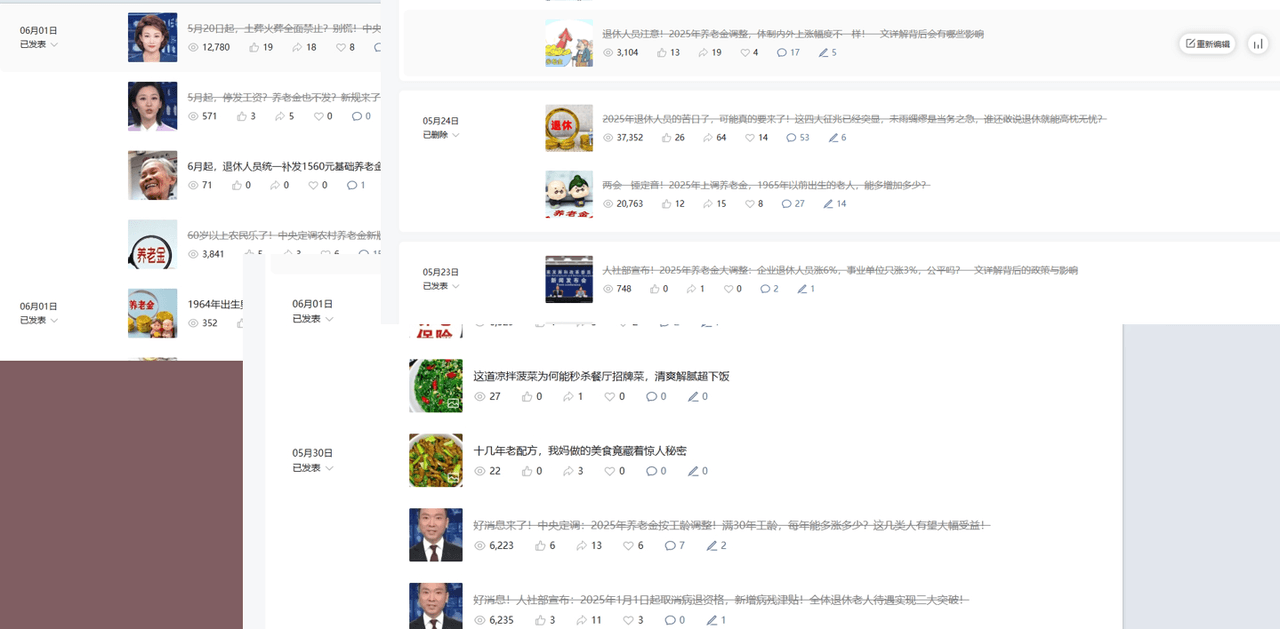 公众号流量主民生赛道,小绿书起号转型,万阅读,十万加爆款很多,一次6-8条-扬明网创