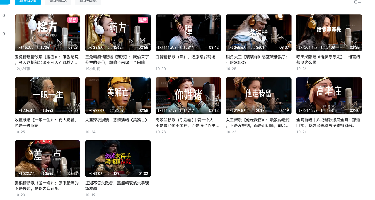 AI悟空MV刷屏！10天破千万播放，手把手教你轻松复刻！-扬明网创