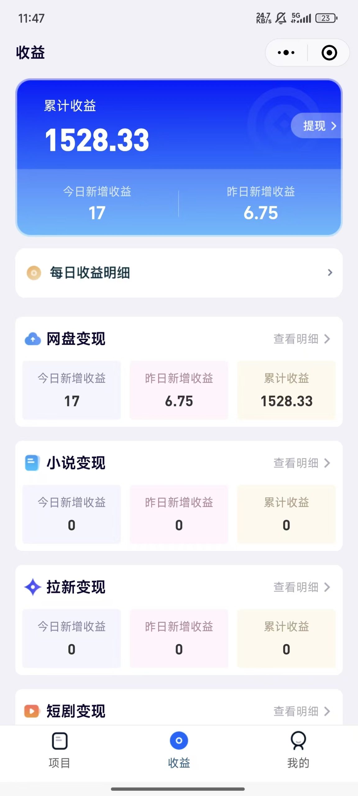 最新网盘拉新全赛道陪跑教学,0投入操作简单,一周内就可以见到成果-扬明网创