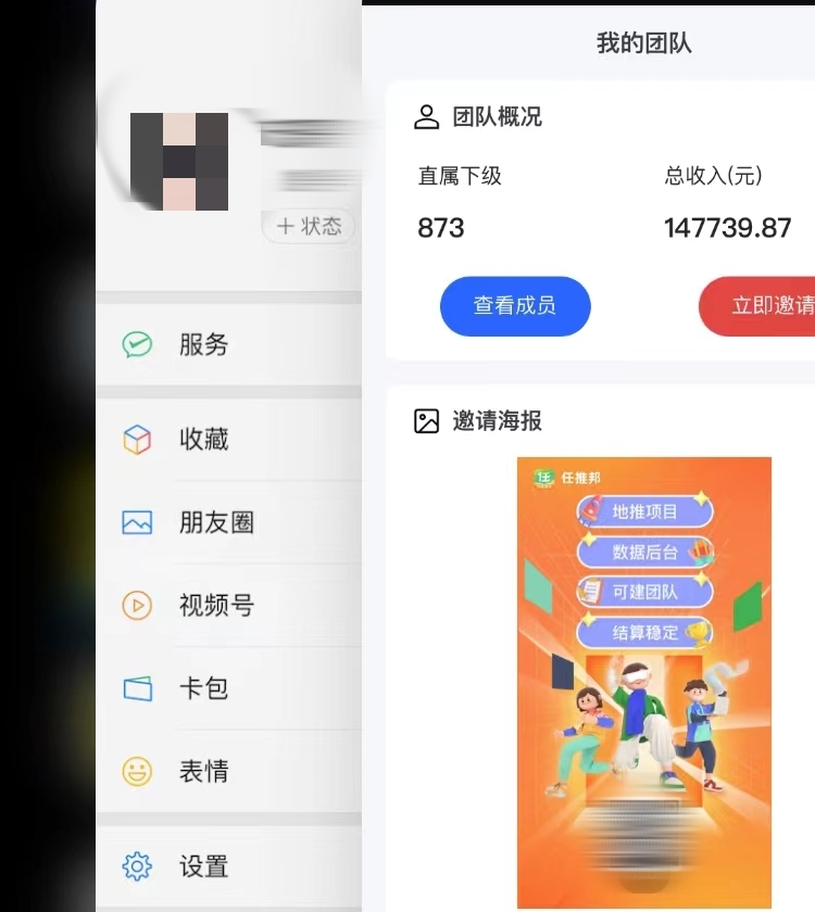 图片[1]-APP拉新项目，新手也能做，每月被动收入收益5000+-扬明网创
