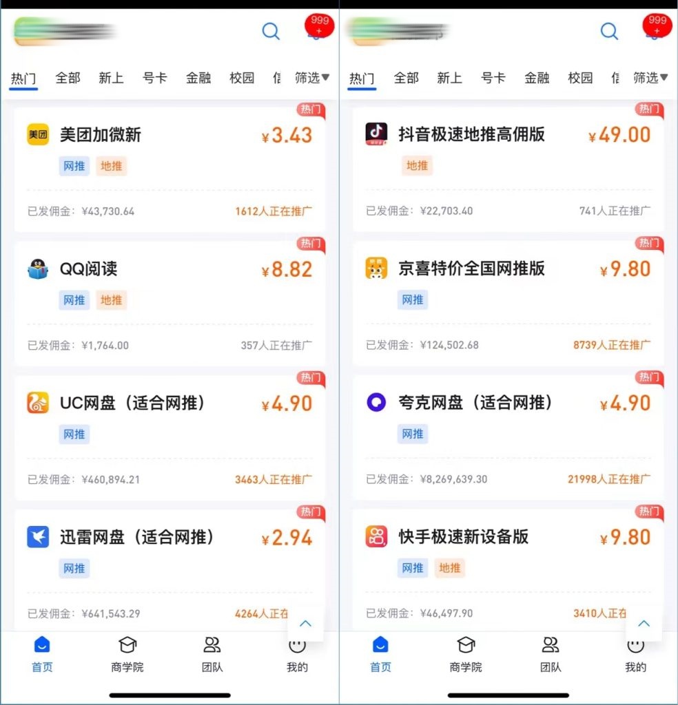 图片[3]-APP拉新项目，新手也能做，每月被动收入收益5000+-扬明网创