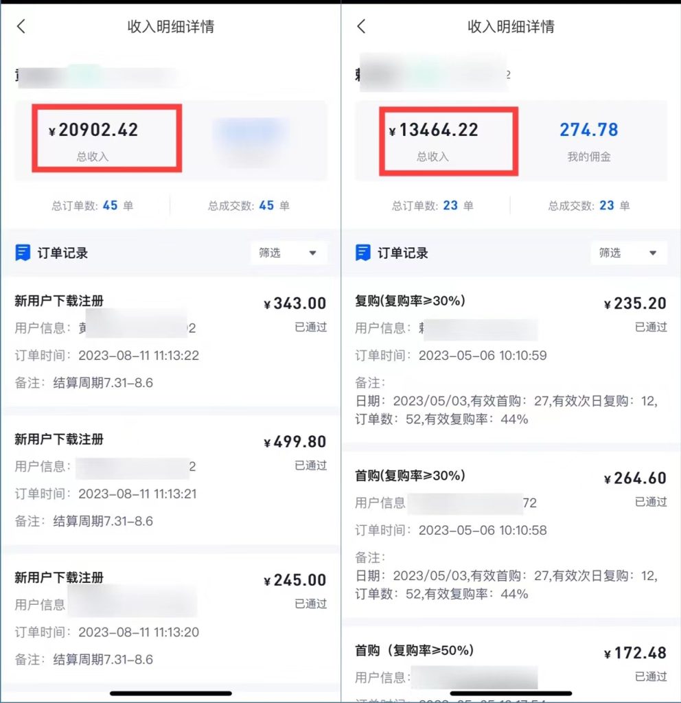 图片[4]-APP拉新项目，新手也能做，每月被动收入收益5000+-扬明网创
