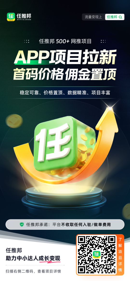 图片[2]-APP拉新项目，新手也能做，每月被动收入收益5000+-扬明网创