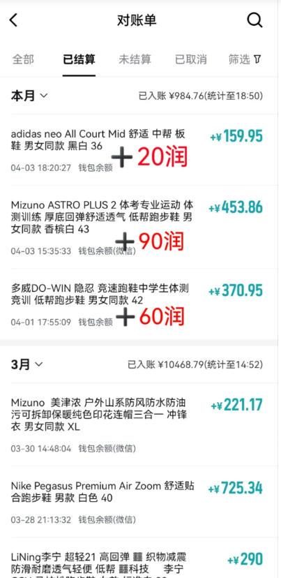 得物搬砖,0成本起步每天30分钟,月入2000+,0成本,0囤货,0发货,纯賺差价-扬明网创