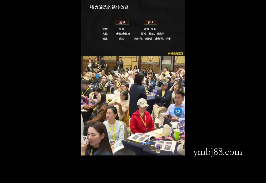 婉婉群响陈晶·直播变现大课10月25-26日(杭州2天1夜线下课)-扬明网创