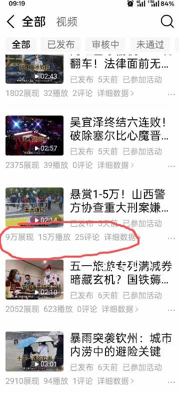 今日头条搬砖新天花板 仅需复制粘贴5分钟出原创视频 发多平台日入三位数-扬明网创