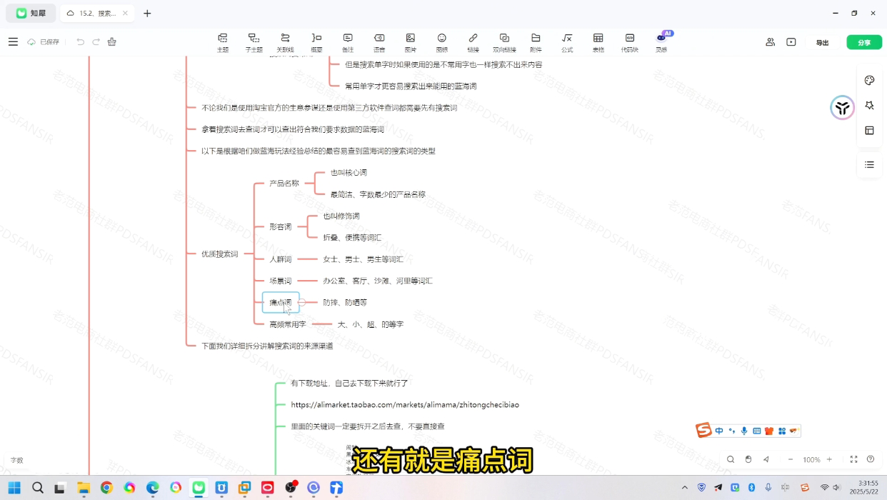 老范电商·2025淘宝无货源教程(更新9月)-扬明网创