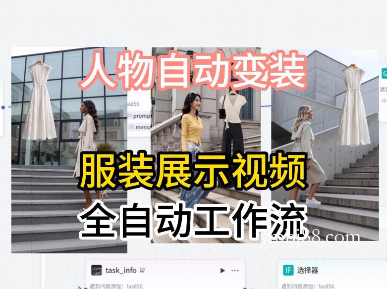 通过Coze工作流制作《商品宣传带货视频》，两分钟制作完成，从0到1演示搭建过程-扬明网创