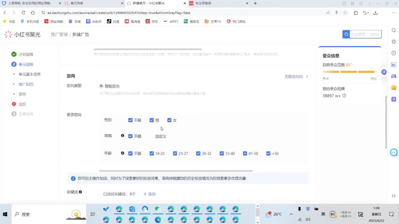 烽哥·小红书聚光投流实操课程(更新)-扬明网创