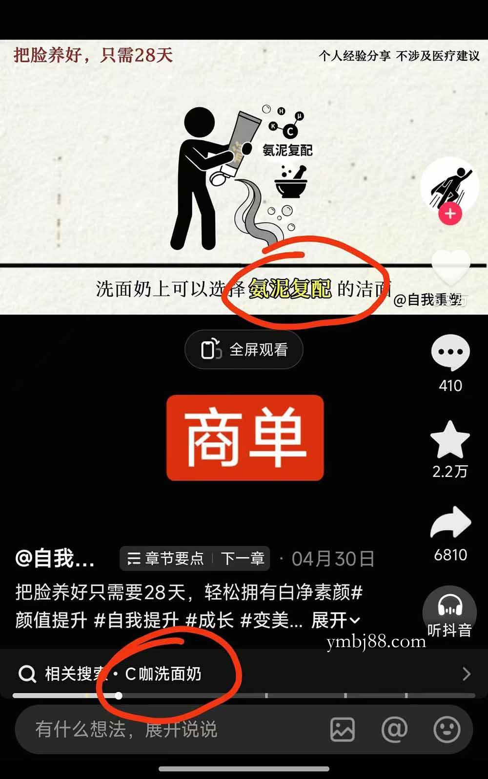 40w博主自我重塑AI思维动画教程，视频剪辑+抠图+音频+封面制作，接商单+独家精选收益-扬明网创