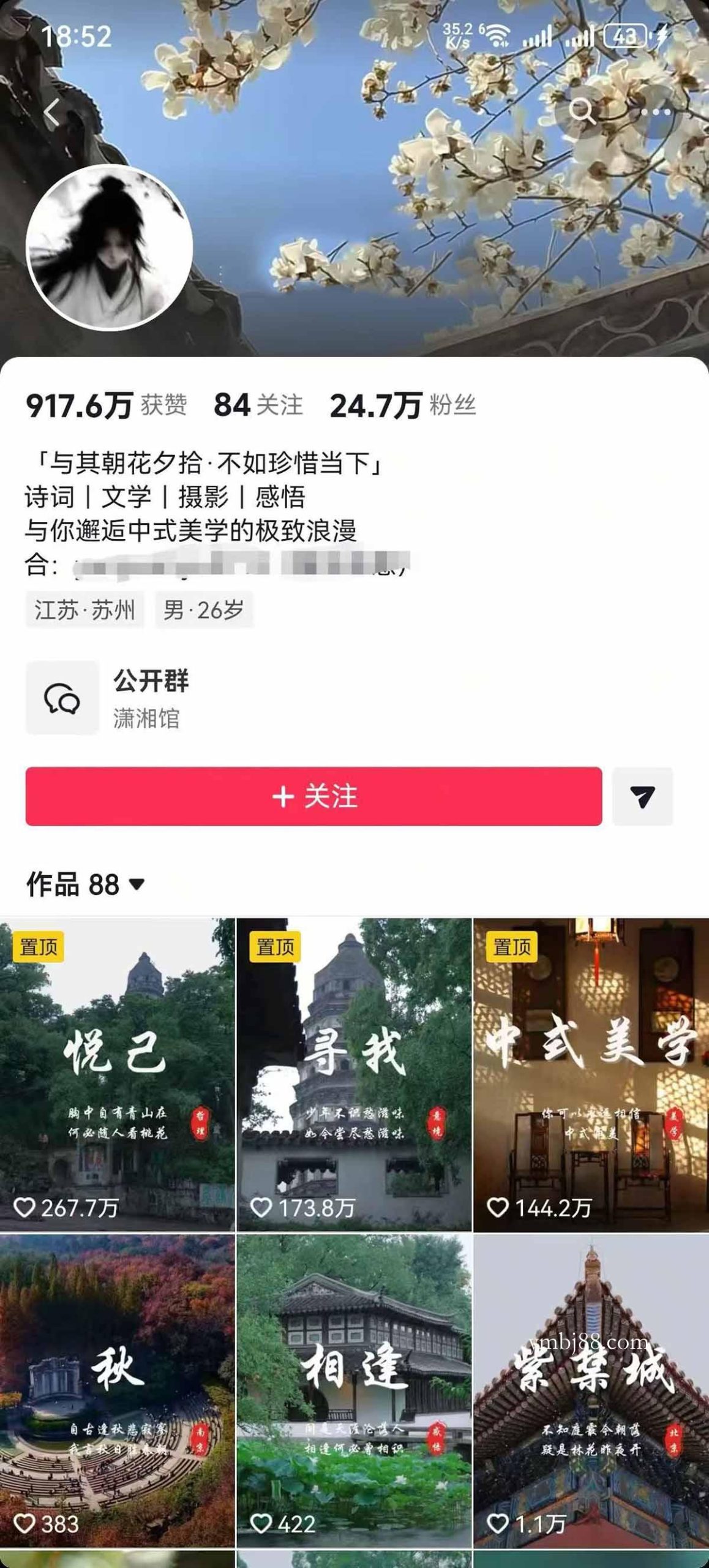 风景类赛道短视频运营教学：诗词文学中式美学，新号养号对标账号定位，DOU+高性价比投放全流程-扬明网创