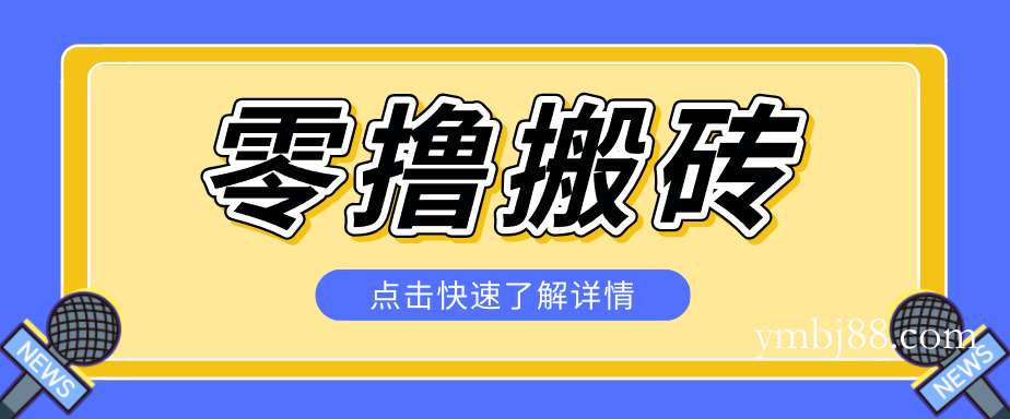 利用豆包去水印下载工具赚钱玩法,零成本零门槛多种收益月入5000+-扬明网创
