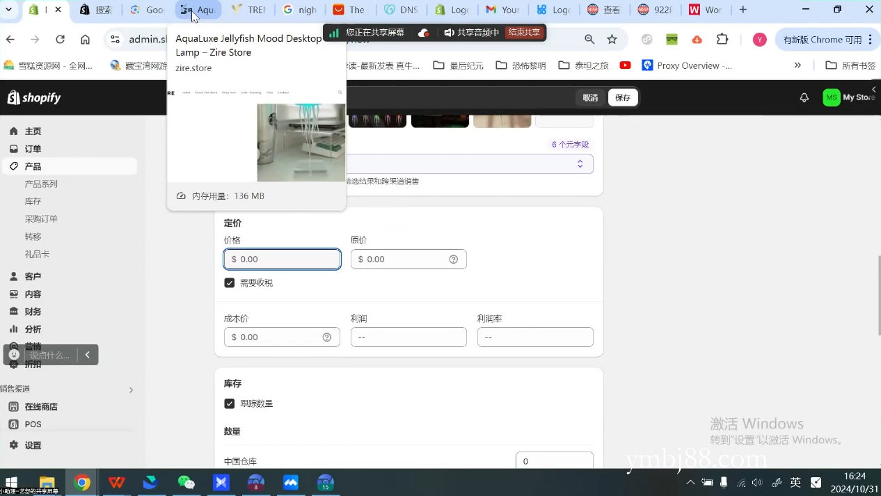小杨老师·TikTok全链路变现实操课程-扬明网创