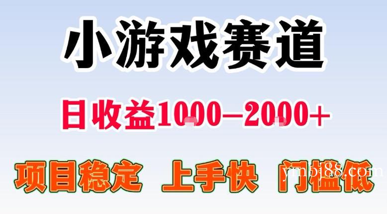 全年可变现项目，不露脸直播小游戏，一天收益500-1k+，收益高，无门槛，项目稳定【揭秘】-扬明网创
