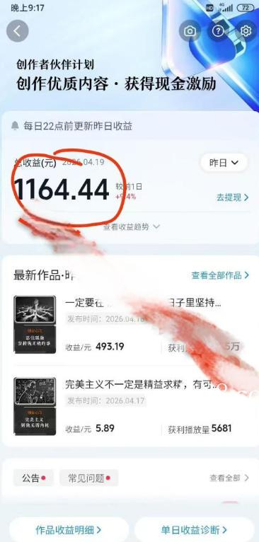 抖音某博主的创业正能量手绘素描短视频全流程教学，手把手教你做号变现，撸创作者伙伴计划收益-扬明网创