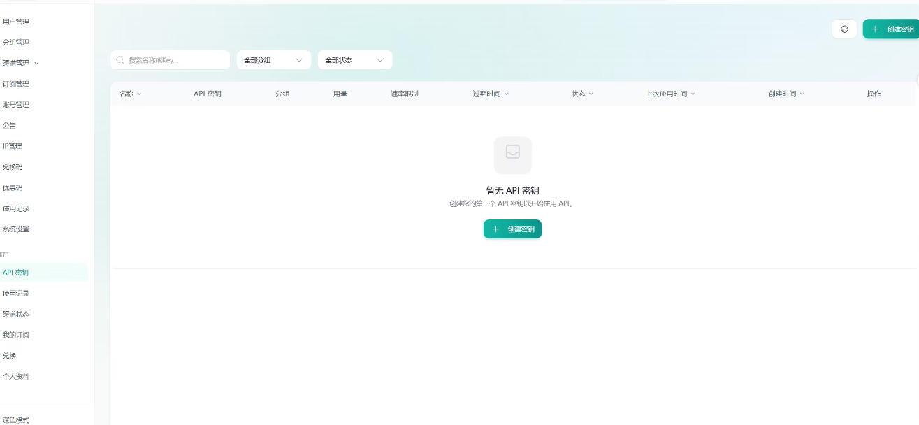 全网独家AI中转站搭建手把手教学,一节课讲透了-扬明网创