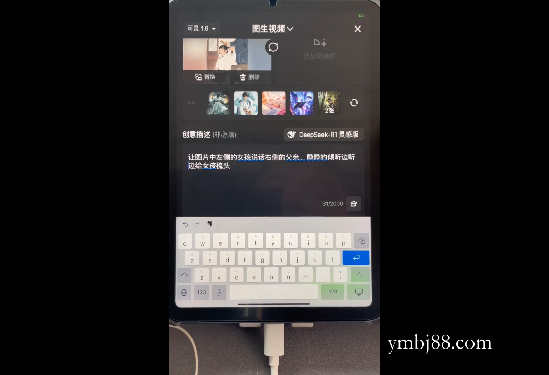 小萱老师·零基础学AI+短视频全能课-扬明网创