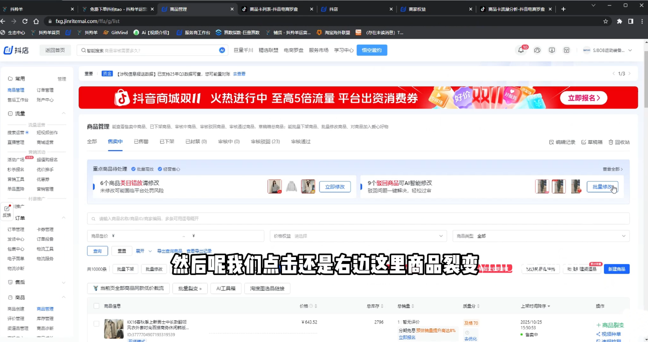 抖隐门·抖音小店高利润高客单店群玩法-扬明网创