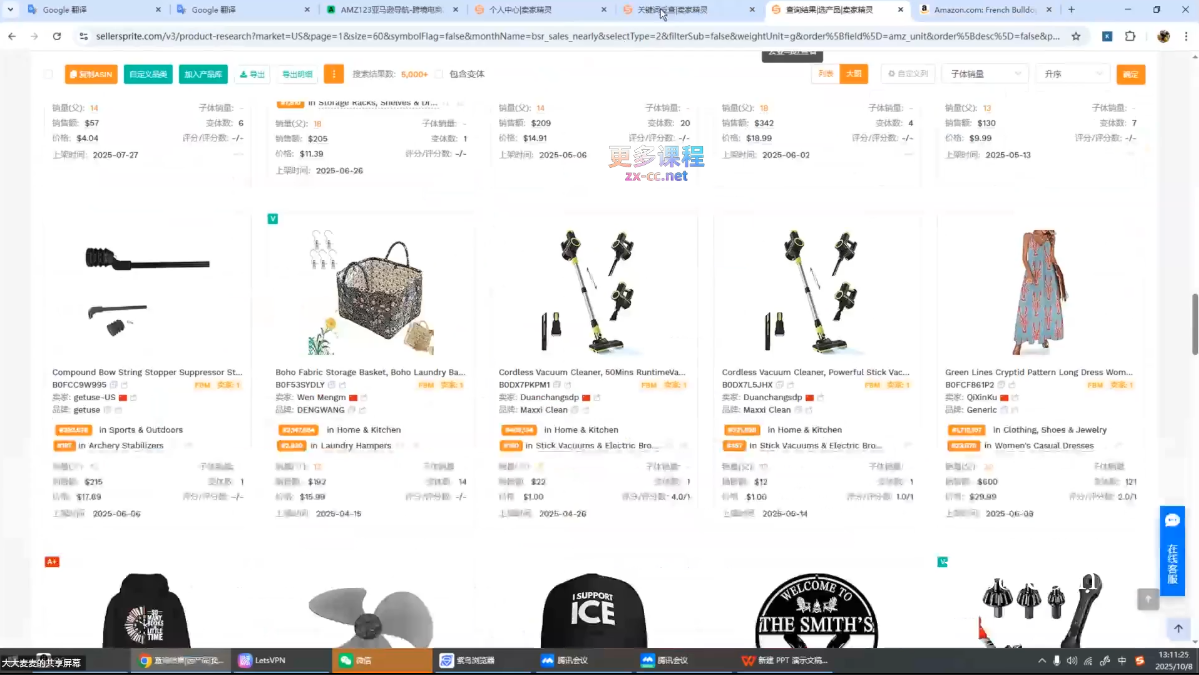 张景老师·亚马逊从0到1选品课程-扬明网创