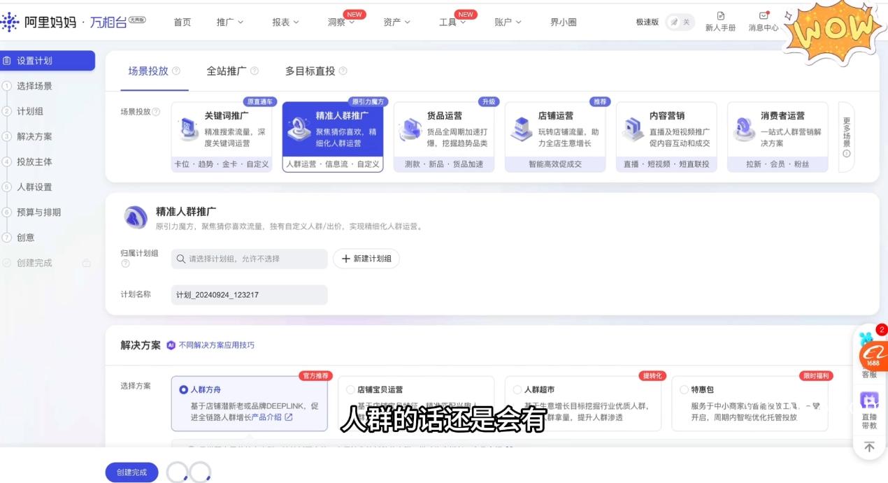 大猫淘差价课程(更新10月)-扬明网创