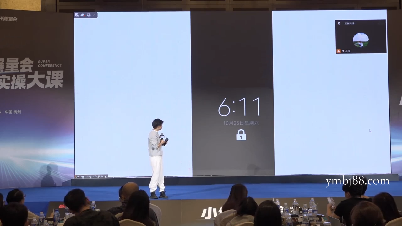 戴小胖·小红书爆量会线下课(杭州10月24-26号)-扬明网创