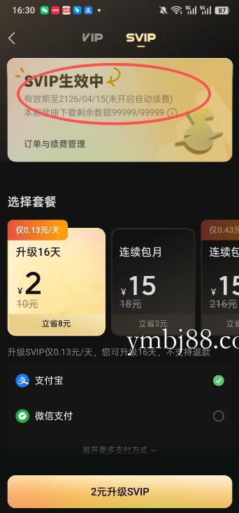 手把手教你领取汽水音乐100年svip会员,保姆级教程,实测已成功,手慢无