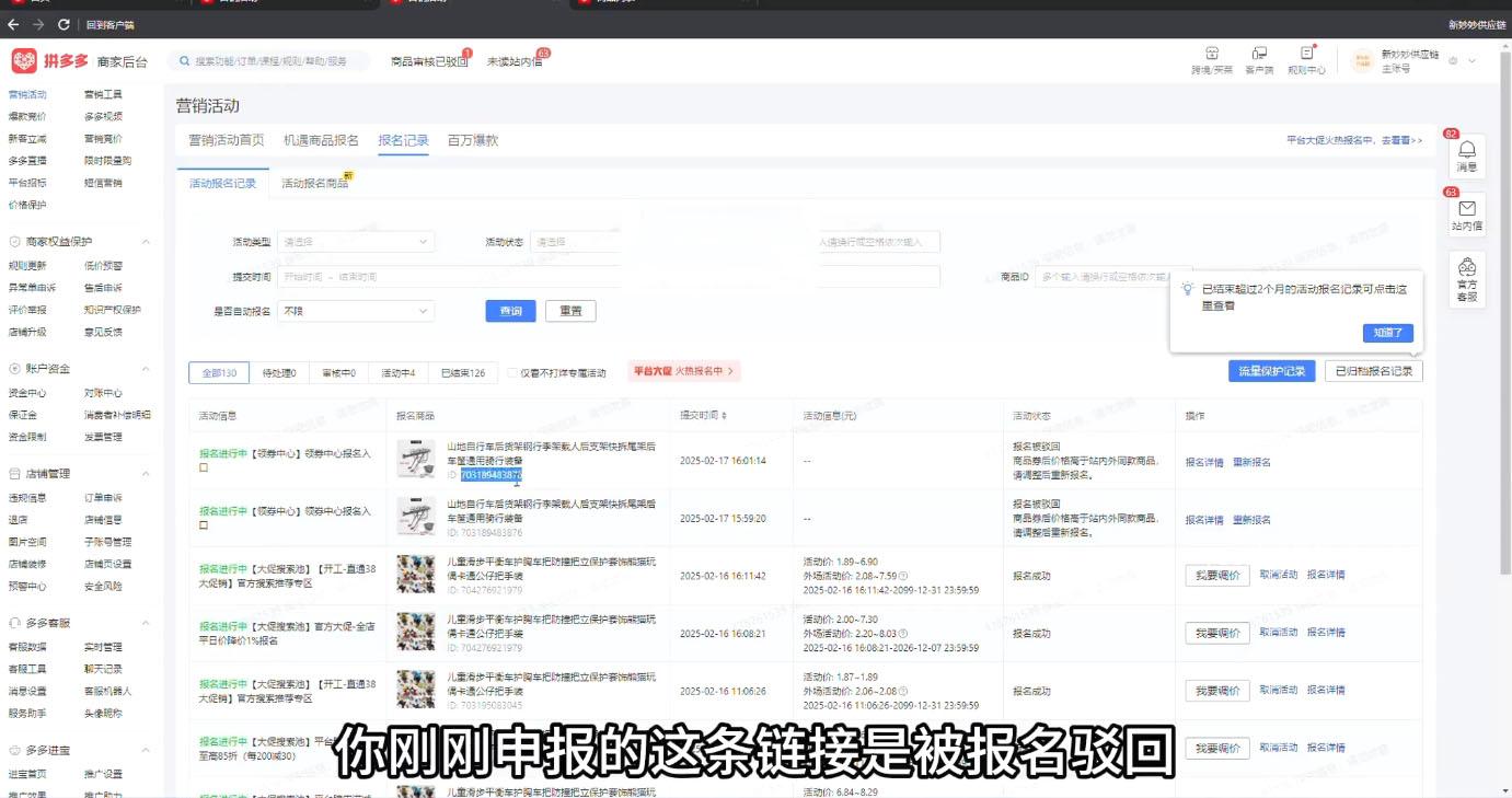 波仔电商·拼多多年卡会员(更新10月)-扬明网创