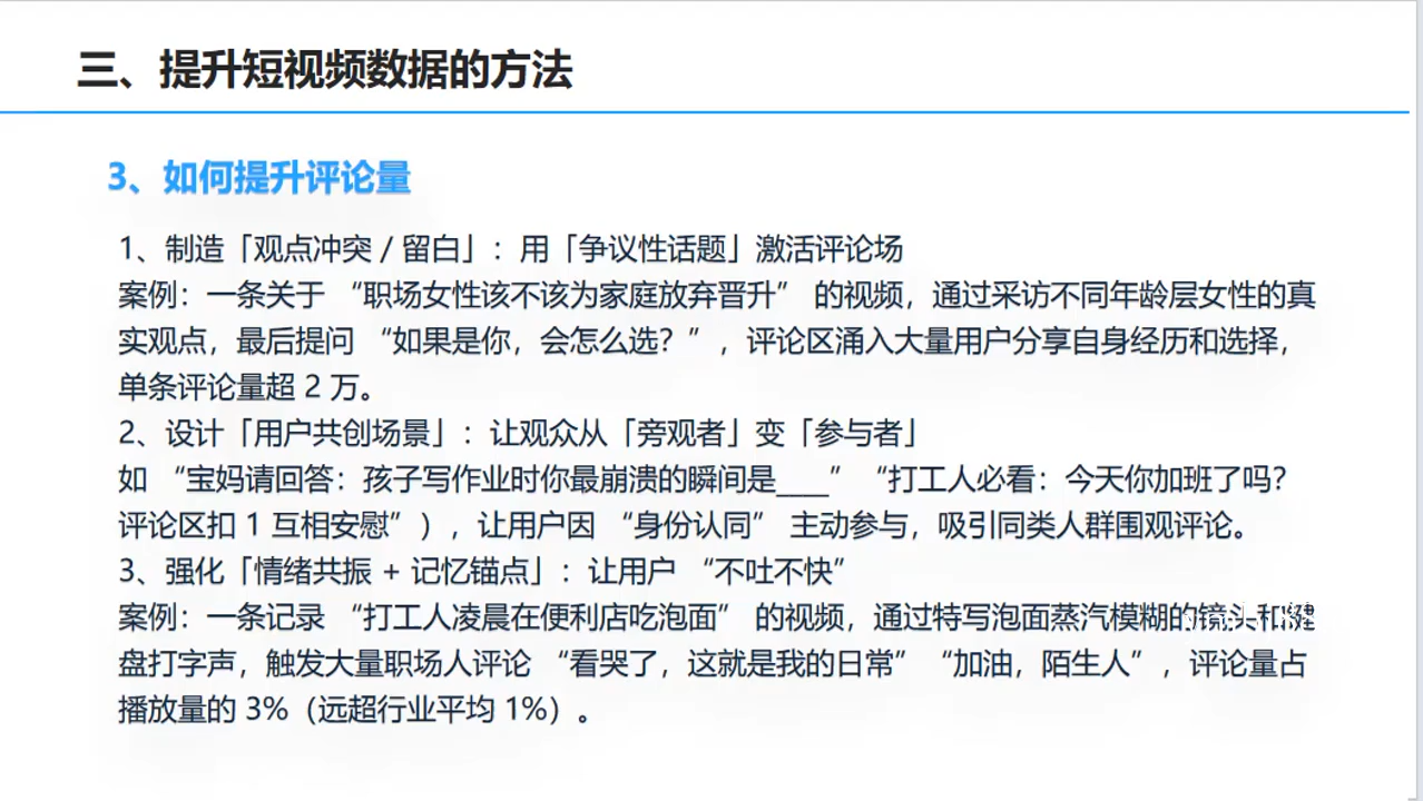 杨磊老师·2025短视频变现实战课-扬明网创